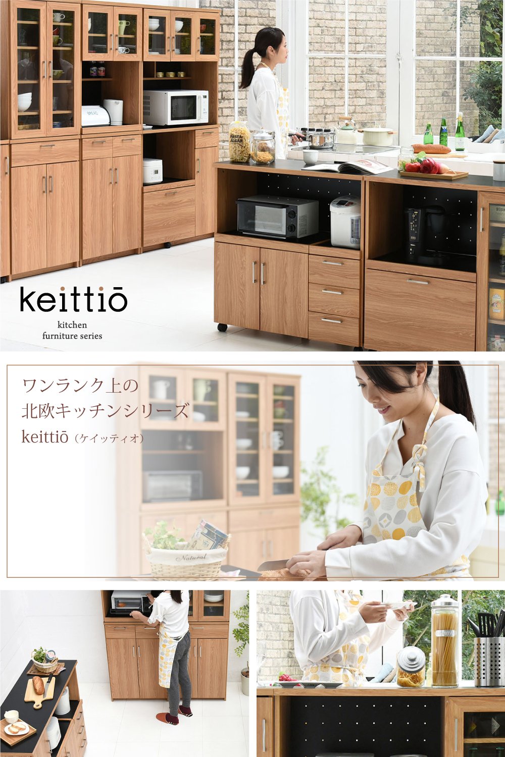Amazon｜JK Keittio 北欧キッチンシリーズ 幅60 食器棚
